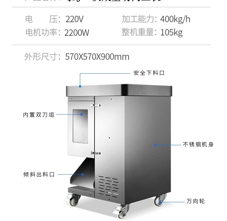 艾博馳QSJ一次成型切肉絲機9