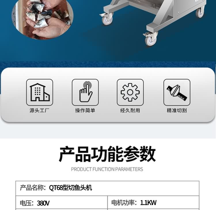 艾博馳ABCH-QT68去魚頭機1