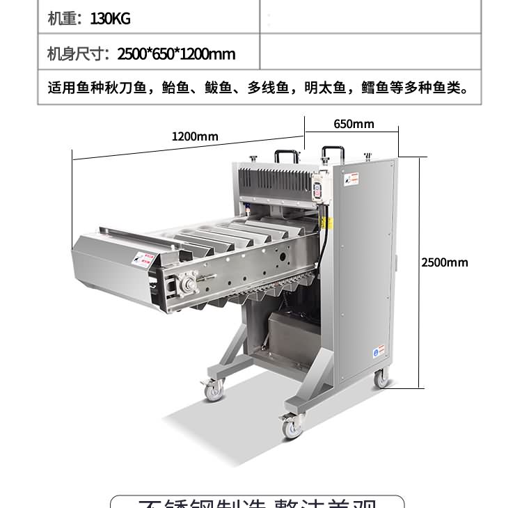 艾博馳ABCH-QT68去魚頭機2