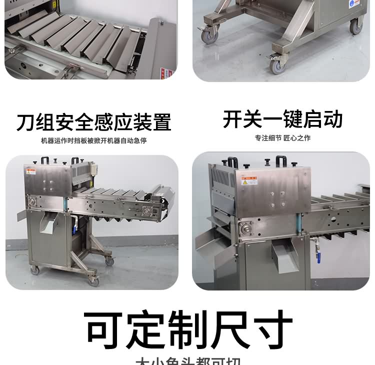 艾博馳ABCH-QT68去魚頭機6