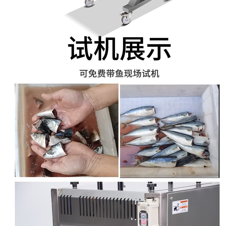 艾博馳ABCH-QT68去魚頭機8