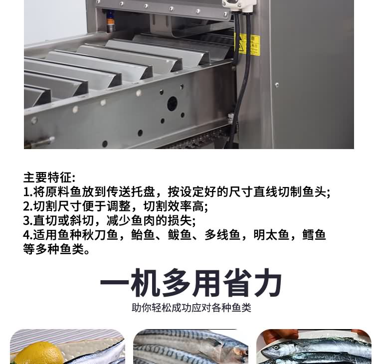 艾博馳ABCH-QT68去魚頭機9