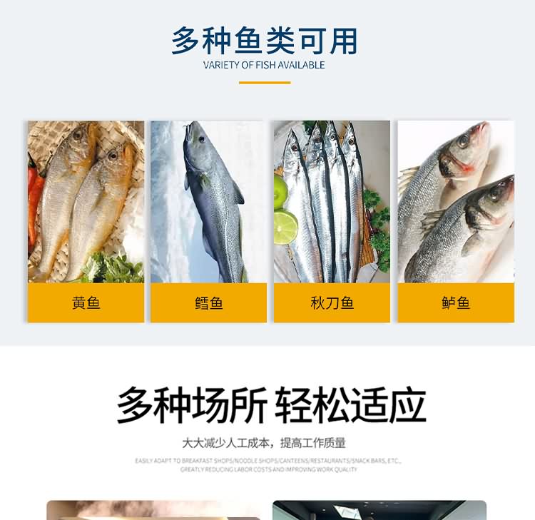 艾博馳ABCH-SQ69切魚段機(jī)(雙通道)10