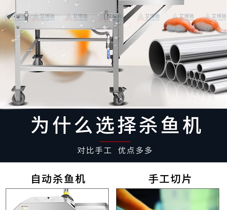 艾博馳ABCH-KP28小型二枚開(kāi)片殺魚(yú)機(jī)2