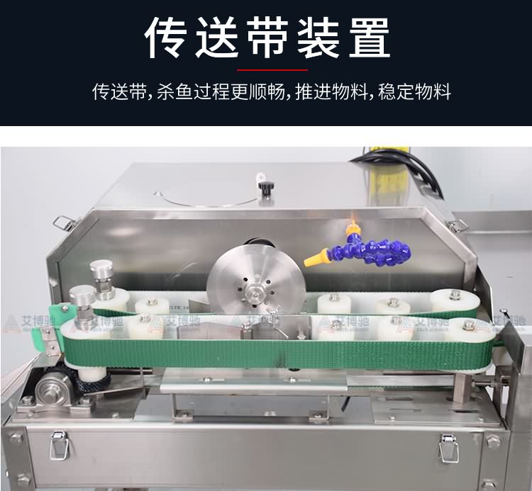 艾博馳ABCH-KP28小型二枚開(kāi)片殺魚(yú)機(jī)9