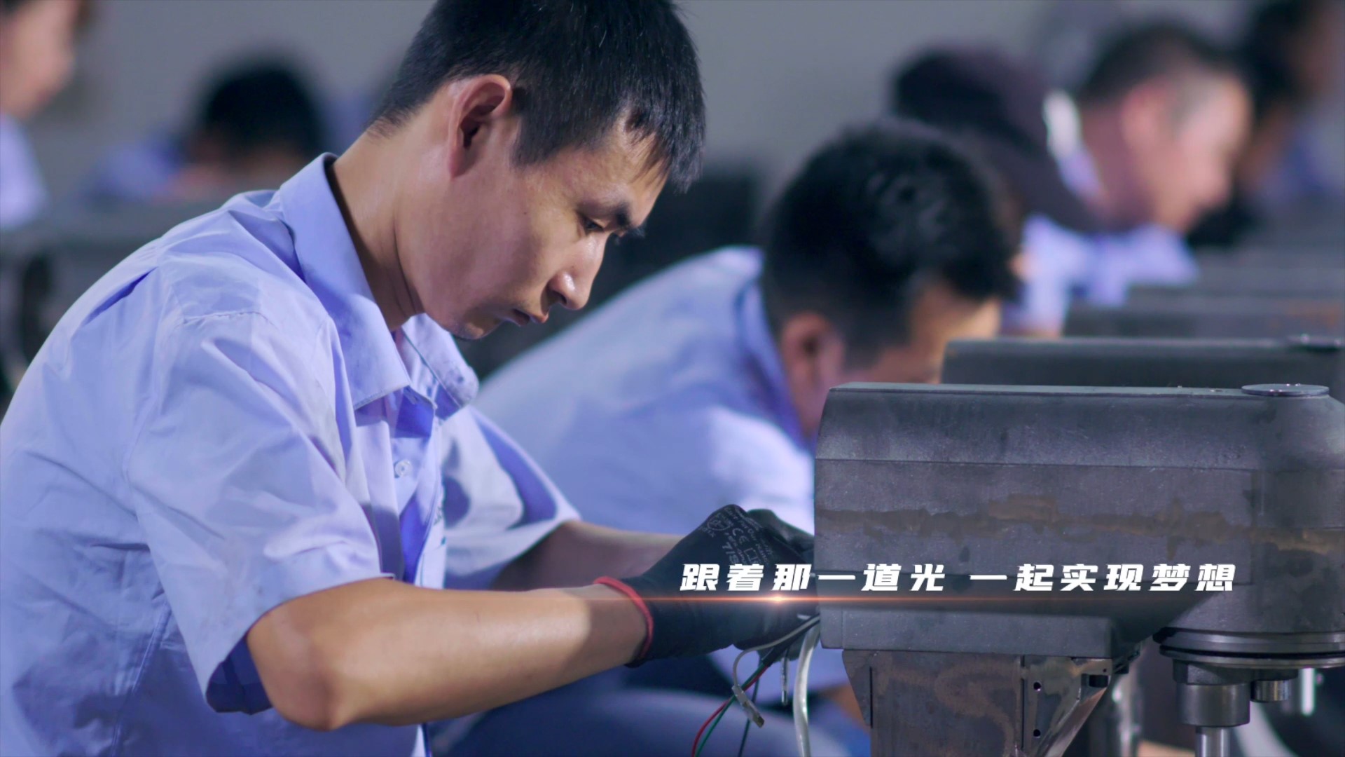 認(rèn)真上班的同事！