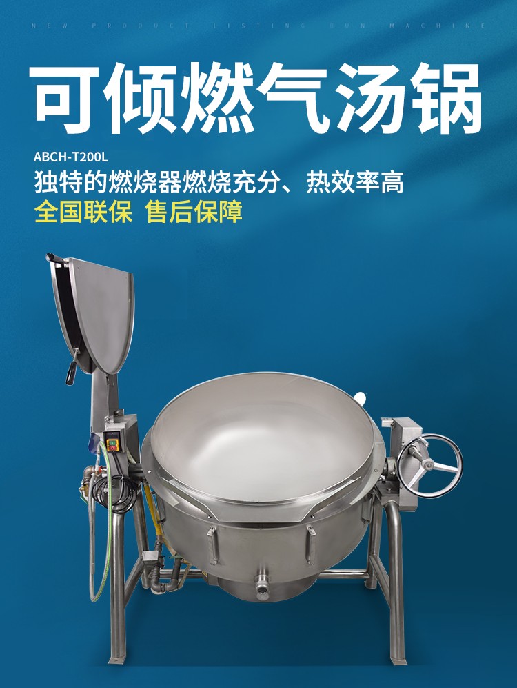 65e7e5a86791b.jpg 可傾燃氣湯鍋詳情_01.jpg