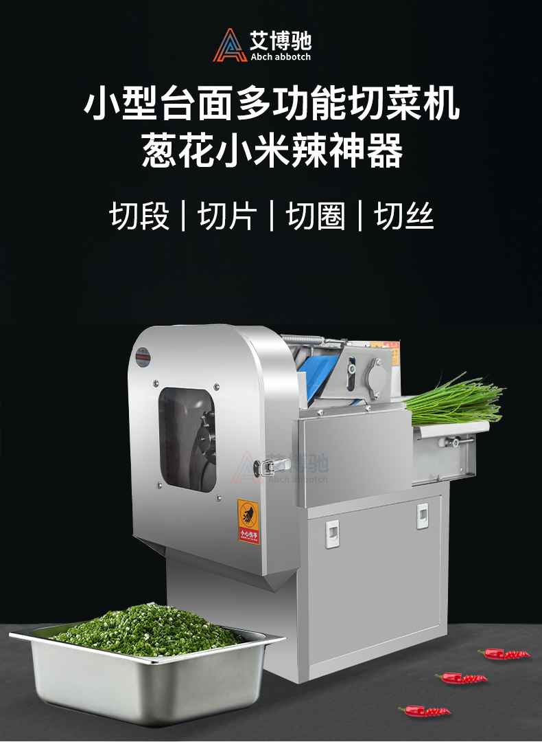 662b460faa0d3.jpg 切菜機詳情_01.jpg