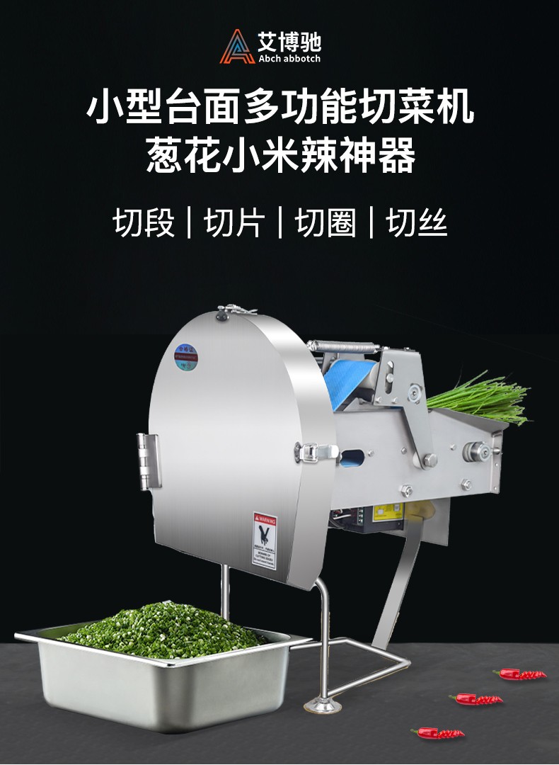 662b4e505d498.jpg 02切菜機(jī)詳情_(kāi)01.jpg