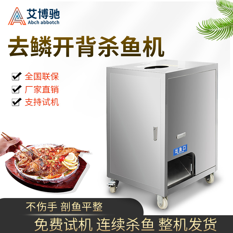 6752966ce2dec.jpg JD艾博馳17A殺魚(yú)機(jī).jpg