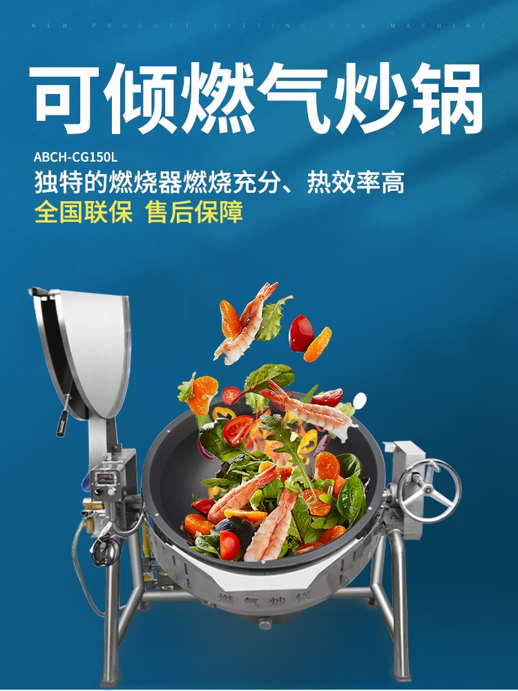 6756688a9662a.jpg 可傾燃?xì)獬村佋斍開(kāi)01.jpg